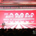 Годовой объем продаж Foton Forland достиг 220 000 единиц